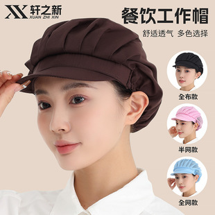 Xuan Zhixin Food Factory Workshop Work Cap Kitchen Chef Cap Children Catering Restaurant Attendant Hair Falls Dust-proof