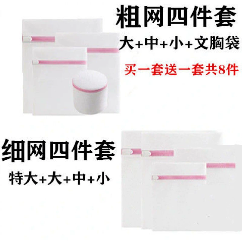 Сетчатая сумка для стирки: свитер, пуховик, бельё, увеличенная плотность