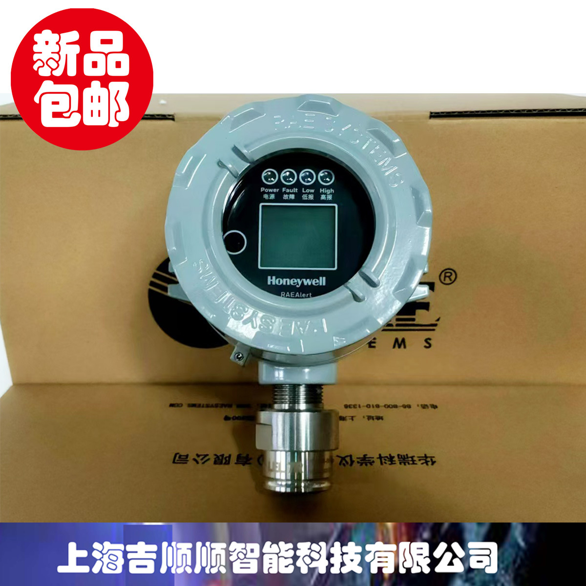 华瑞FGM-3100固定式可燃/异丁烷报警仪 RAEAlert LEL天然气检测仪