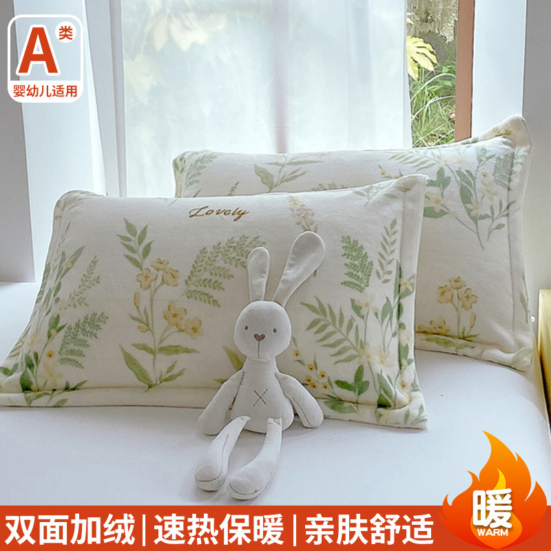 Una funda de almohada de lana de leche un par de toallas de almohada de lana de coral de otoño una sola funda de almohada 48cmx74cm una sola funda de almohada 2