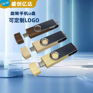 TYPE-C���Du�POTG�֙Cu�Pľ�|u�P8g16g32g64g128g����LOGO�YƷu�P