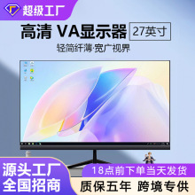 电脑显示器24寸2k高清家用监控无边框27英寸曲面屏32电竞游戏屏幕