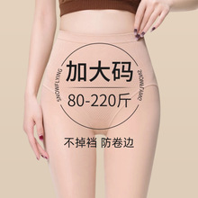 大码胖mm打底裤加大加肥冬季新款裸感光腿神器舒适弹力修身不掉裆
