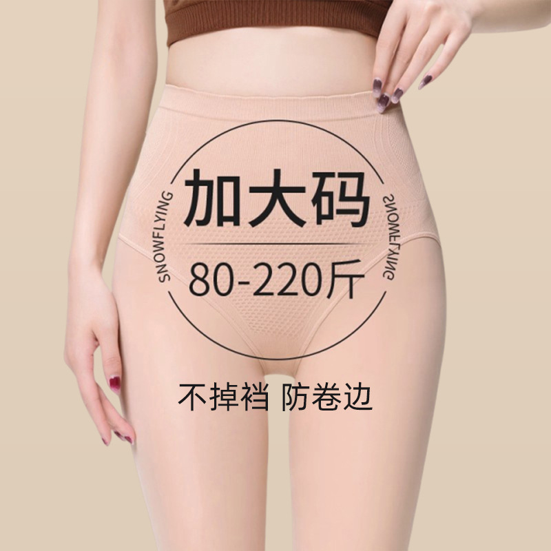大码胖mm打底裤加大加肥冬季新款裸感光腿神器舒适弹力修身不掉裆