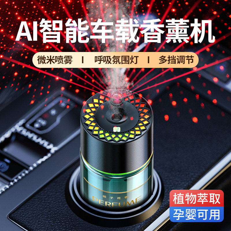 アマゾンクロスボーダー車香薫車香水知能ナノスプレー清香雰囲気灯車内香薫機|undefined