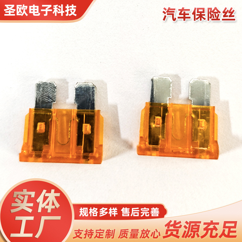 车用保险片中号迷你汽车保险丝插片锌片厂家批发现货