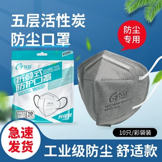 防尘活性炭加厚折叠口罩批发防工业粉尘kn90透气防护装修打磨专用