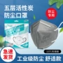 防尘防护加厚工业口罩