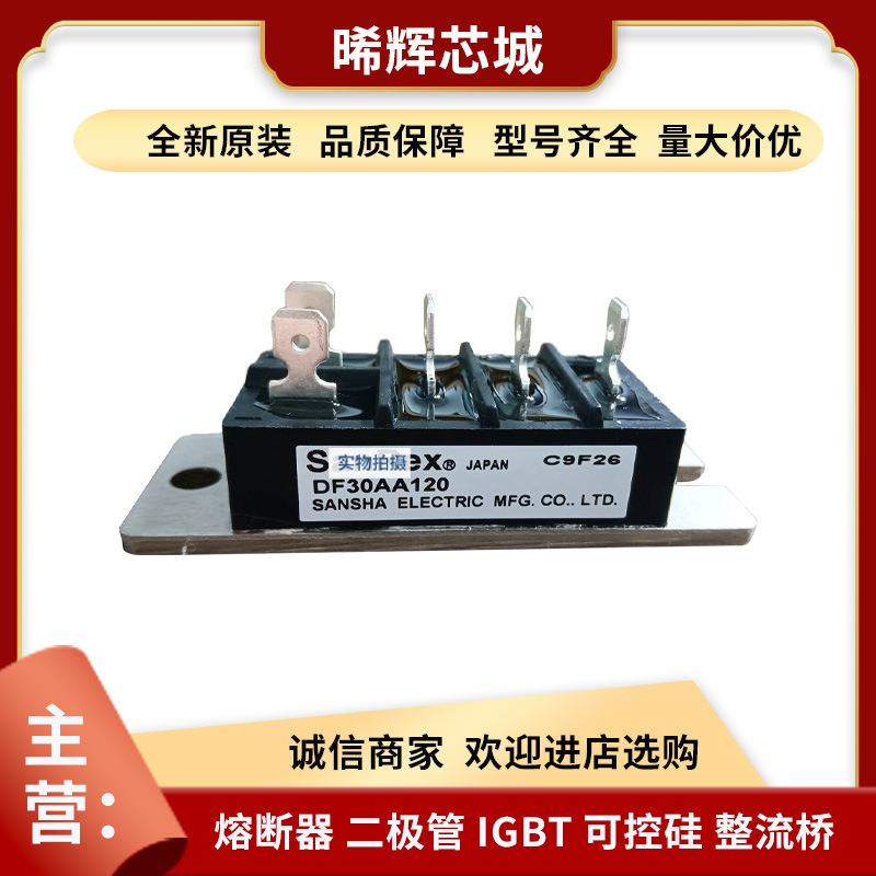 PM600HSA160  PM600HSA180整流桥模块电子元器件库存充足全新原装