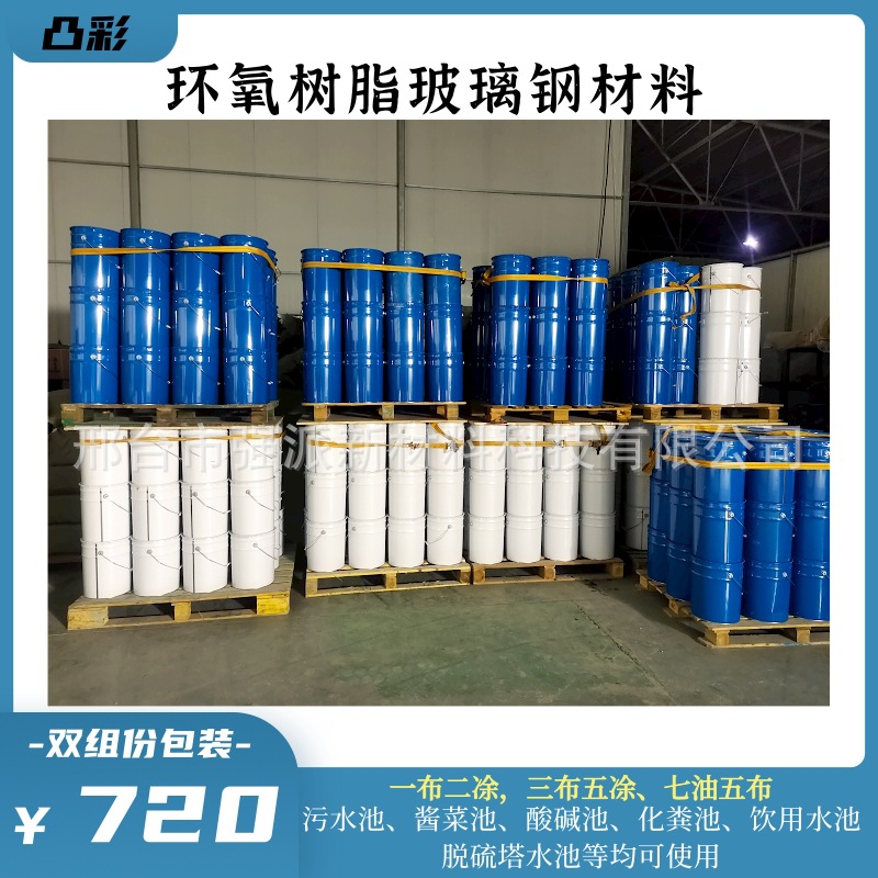 环氧树脂PCG203防腐材料玻璃丝布防腐涂料双组份改性环氧防腐材料