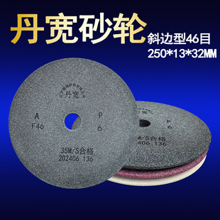 Dan wide ceramic grinding wheel bevel grinding band saw blade chrome corundum white corundum high quality 250*13*32 grinding wheel 1 piece