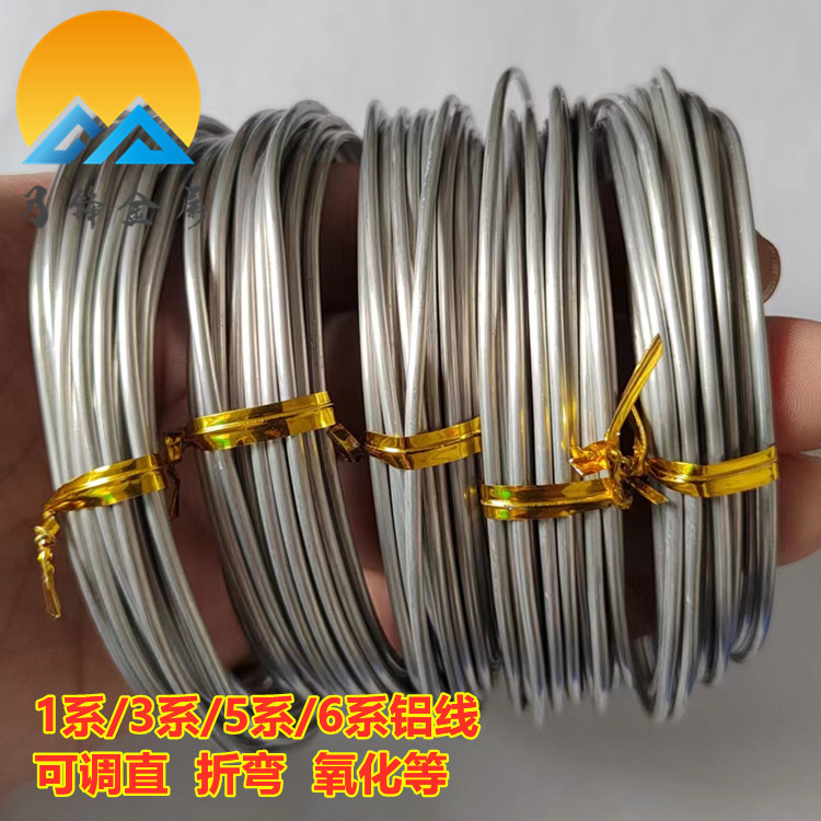 工厂直销6061柳钉铝线 半硬铝合金线调直加工