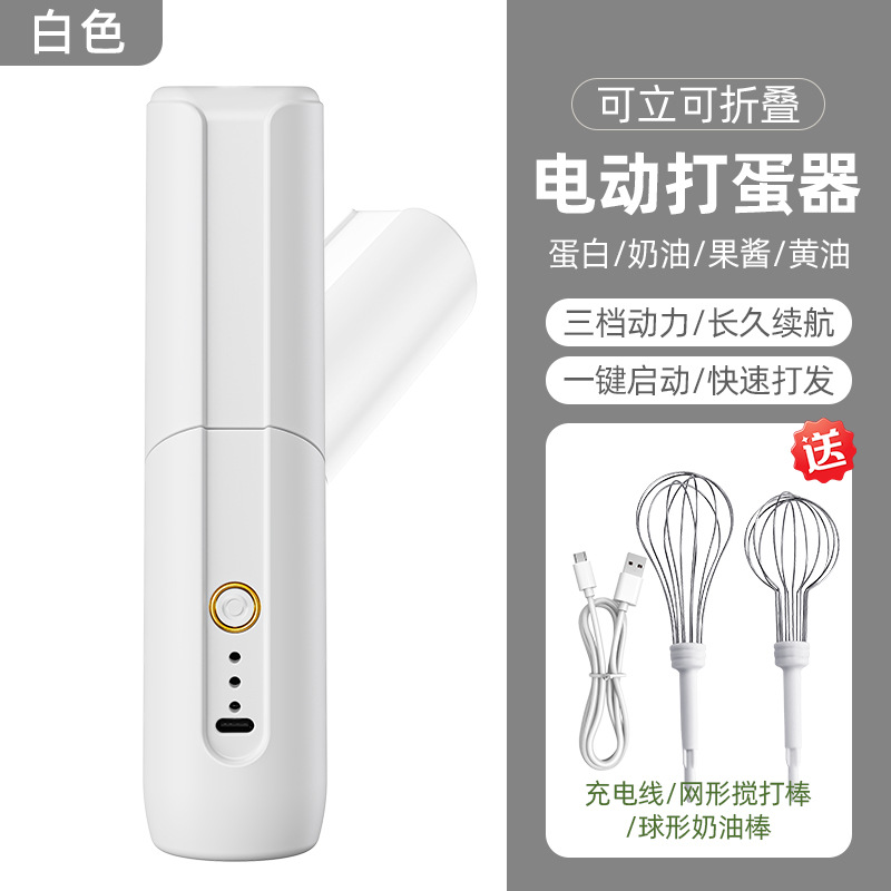 Haoyue White "충전 케이블 + 네트워크 휘핑 스틱 + 구형 크림 스틱"