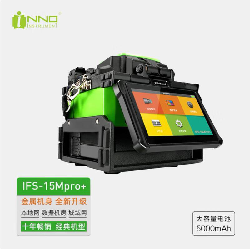 Yinuo Ifs-15Mpro+ Fiber Optic Fusion Splicer Four-Motor Ftth Data Room Local Network Metropolitan Network Security