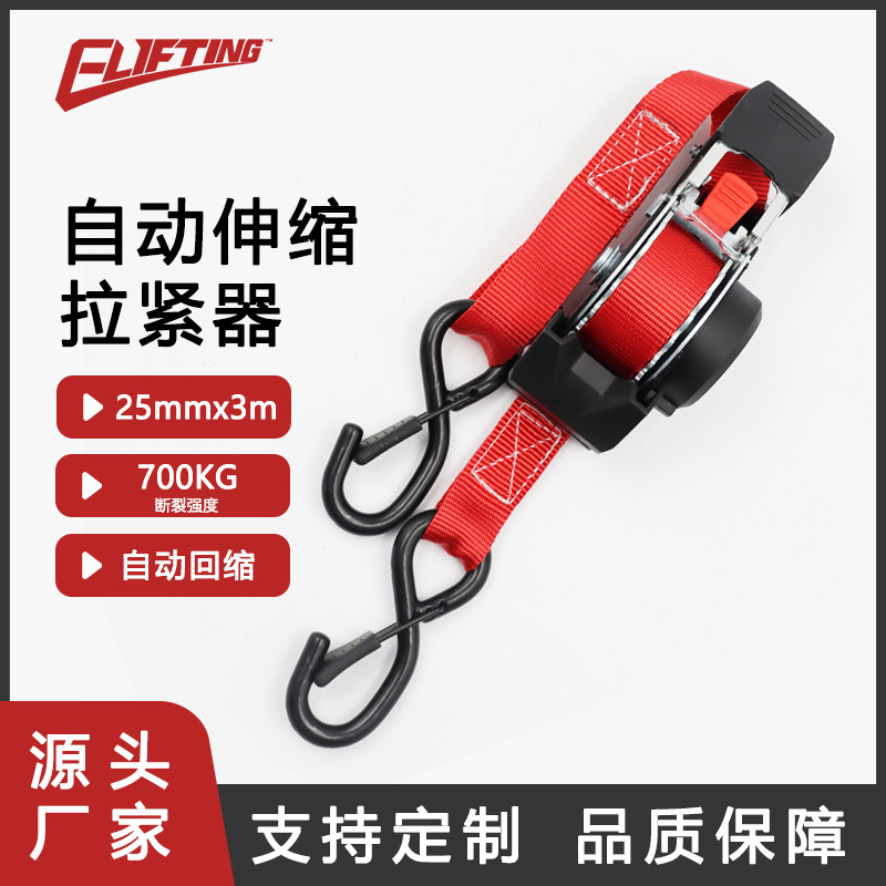 定制1英寸3米自动伸缩拉紧器捆绑带货物固定绑带棘轮带收紧器