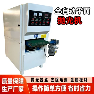 全自动金属平面抛光机激光切割去毛刺打磨木工小型铜铁铝拉丝砂光