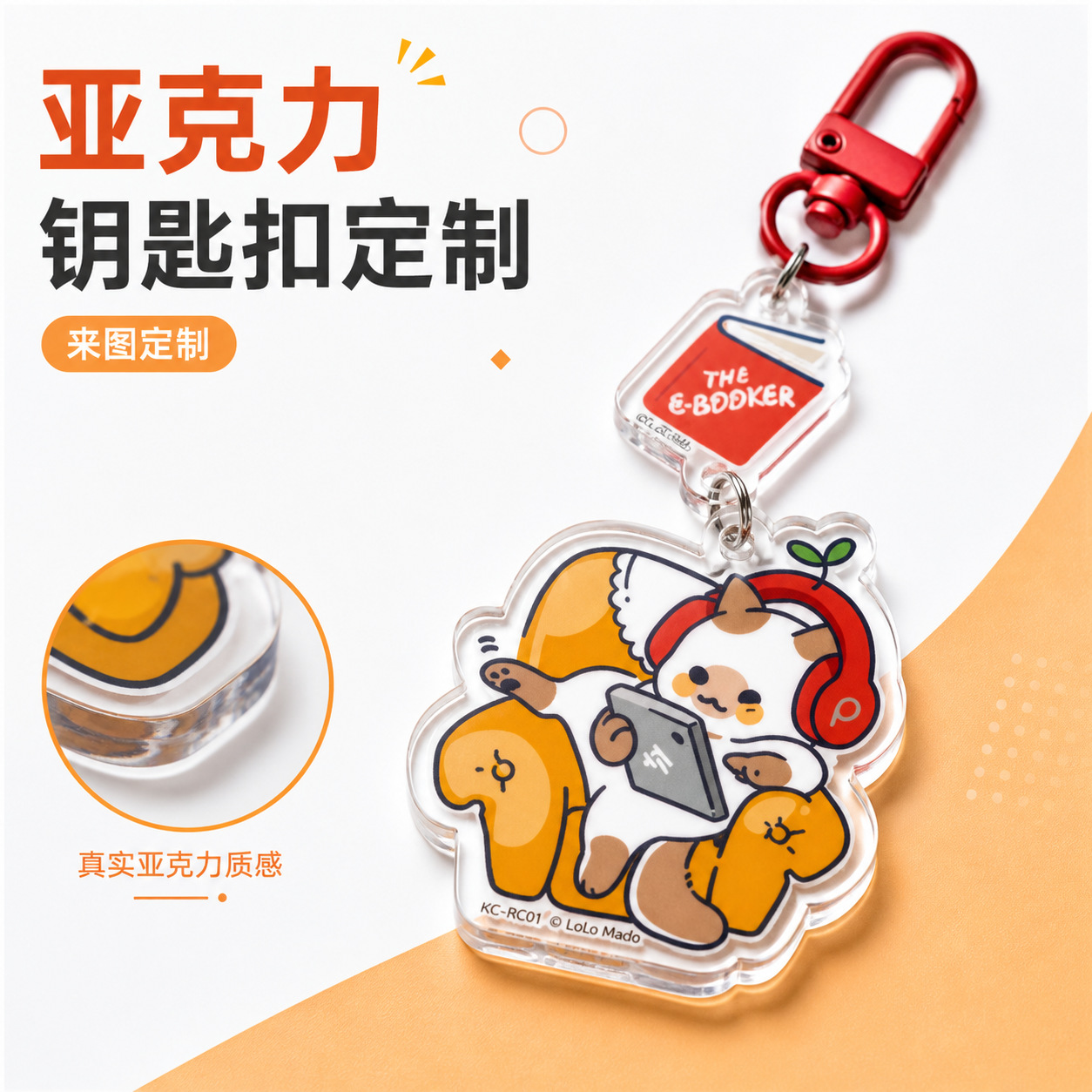 Acrylic keychain
