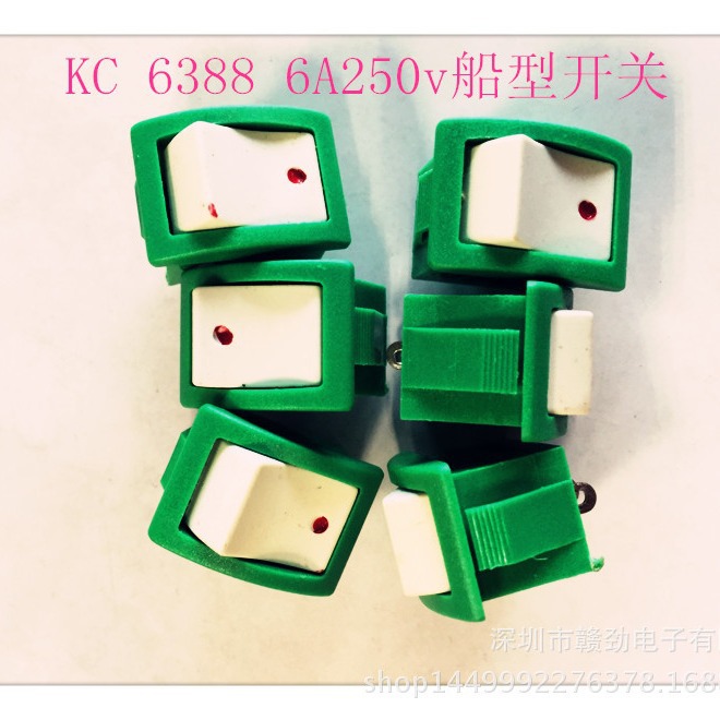 厂家直供翘板开关  ， 船型翘板开关    KC6388跷板开关