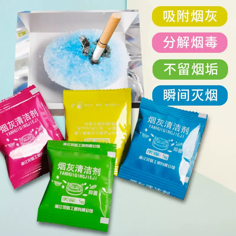 灭烟香膏烟灰缸防飞灰车内房间客厅除烟味神器免洗留香烟灰清洁剂