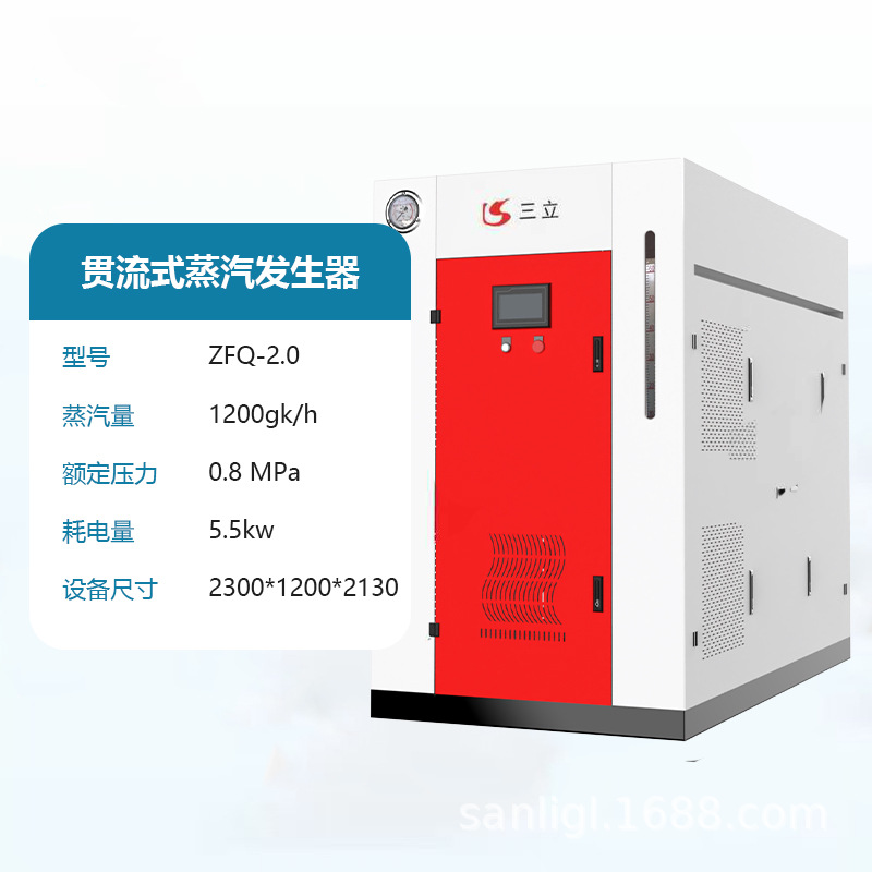 三立生物质蒸气蒸汽发生器2.0洗衣房洗涤熨烫烘干食品蒸汽锅炉