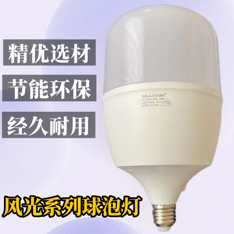 Led Light Bulb E27 Screw Base Energy-Saving Lamp High Brightness Household Warehouse Commercial Anti-Blue Light Flicker-Free White Light Lighting Source Led Light Bulb E27 Screw Base Energy-Saving Lamp High Brightness Household Warehouse Commercial Anti-Blue Light Flicker-Free White Light Lighting Source