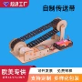 拼装手工儿童科技小制作