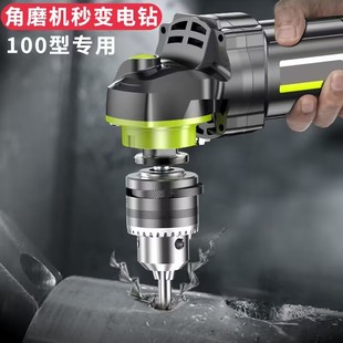 Angle grinder variable electric drill conversion head Chuck multifunctional modified cutting machine 100 angle grinder special Chuck