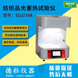 测定仪;水质分析仪;纺织用仪器