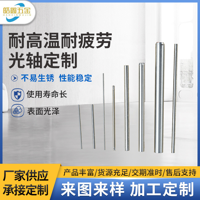 供应不锈钢光轴滚花销钉压花轴搓花光轴玩具圆柱轴车轴带孔定位销