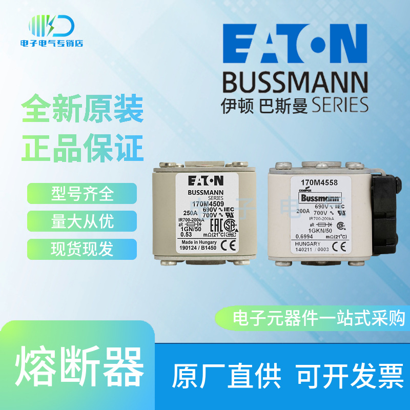 Bussmann巴斯曼170M4566 170M4567 170M4568 170M4569快速熔断器