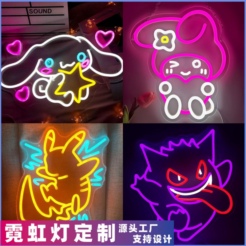 アニメーション LED ネオンライトゲーム装飾ライトクロミシナモンドッグ雰囲気ライトライトサインカスタマイズのための国境を越えた特別供給|undefined