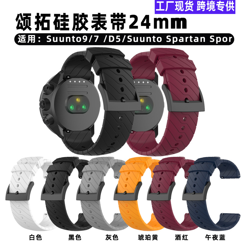 Suitable for Suunto9 Suunto7 Silicone Watch Strap 24mm Spartan Sport Watch Strap Suitable for Suunto9 Suunto7 Silicone Watch Strap 24mm Spartan Sport Watch Strap