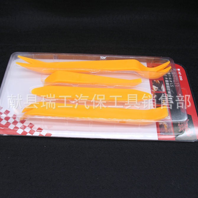 汽车内饰改装工具 风口座椅拆装工具 音响拆装工具4件套