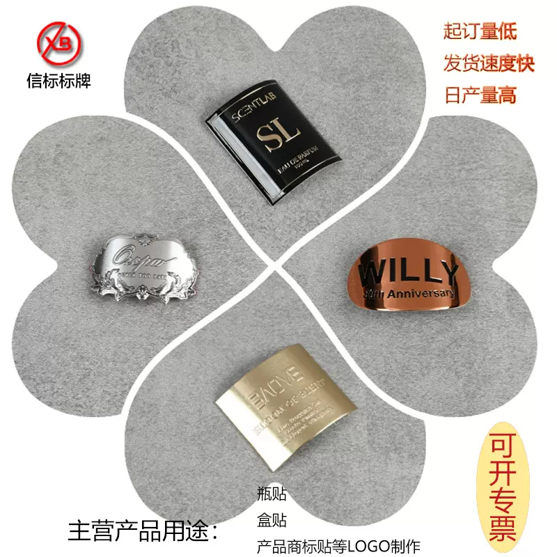 定制铝铭牌香薰蜡烛玻璃瓶logo香水分装瓶标牌礼盒LOGO金属标签贴