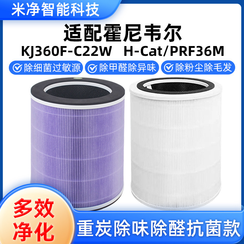 Compatible with Honeywell Kj360F Air Purifier Filter Element H-Cat Pet Hw-C03A Filter Activated Carbon