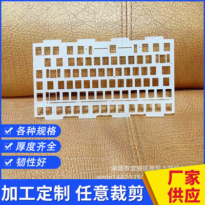 PC board POM Acrylic keyboard Positioning plate Mechanics keyboard Positioning plate customized machining transparent Bottom carving