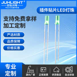 3mm F3平头雾状直插式有边LED灯珠发光二极管JHGD超亮高亮度