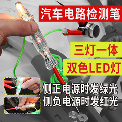 Car battery tester LED circuit tester multimeter multimeter tester circuit tester voltage tester