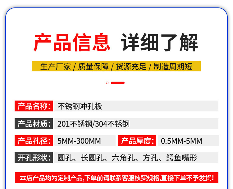 不锈钢冲孔板_09.jpg