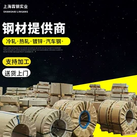 冷轧卷;热轧酸洗板;镀锌卷