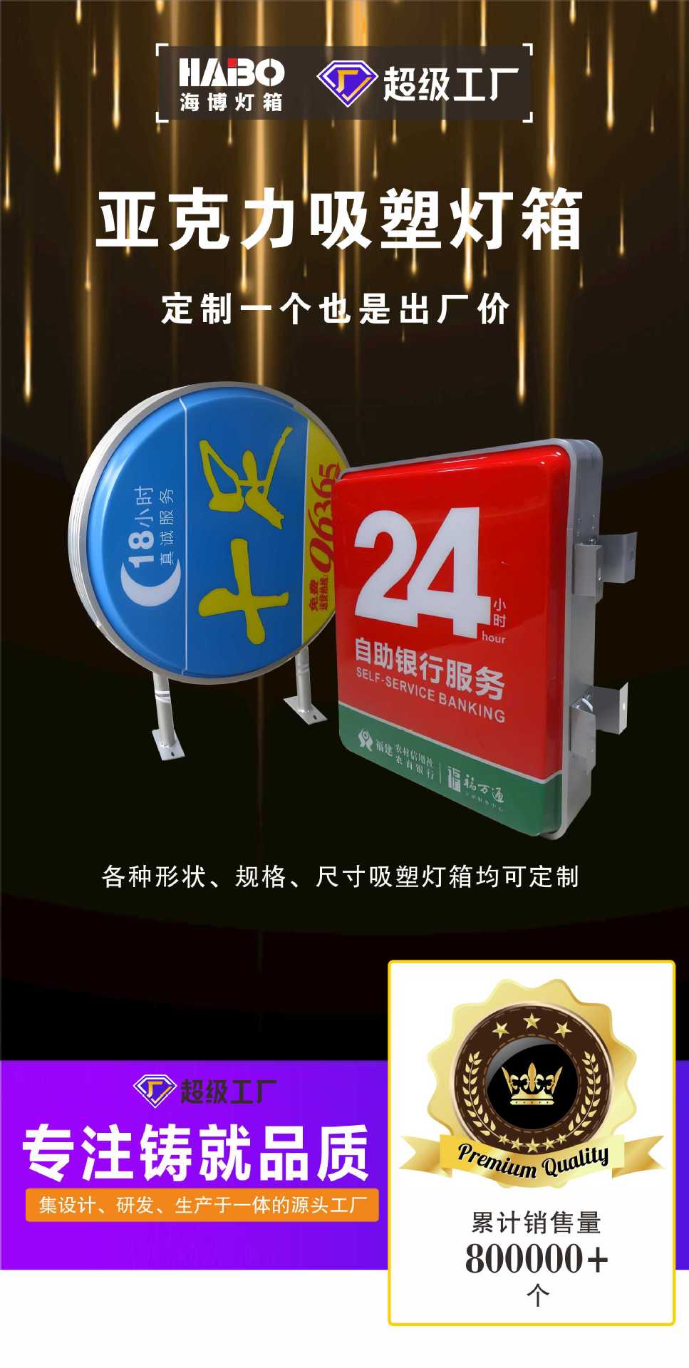 吸塑灯箱01.jpg