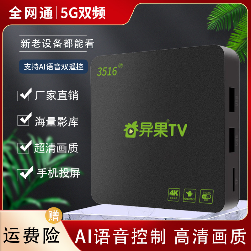 Network Tv Set-Top Box Universal 4K High-Definition Smart Wireless Network Set-Top Box Home Wifi Video Player