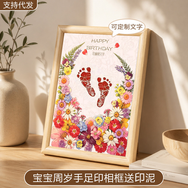 "Every Step Brings Flowers" one-year-old baby's hand, foot, and footprint photo frame to commemorate the full moon and 100-day celebration, A4 wooden display frame "Every Step Brings Flowers" one-year-old baby's hand, foot, and footprint photo frame to commemorate the full moon and 100-day celebration, A4 wooden display frame