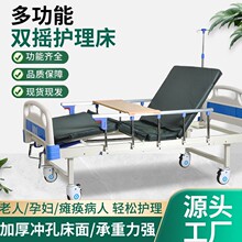 单双摇护理床敬老院适老化病床医院手动医疗床门诊床老人护理床