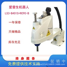 �¿����S������SCARA�C���˙Cе��LS3-B401S��չ400mmؓ�d3KG