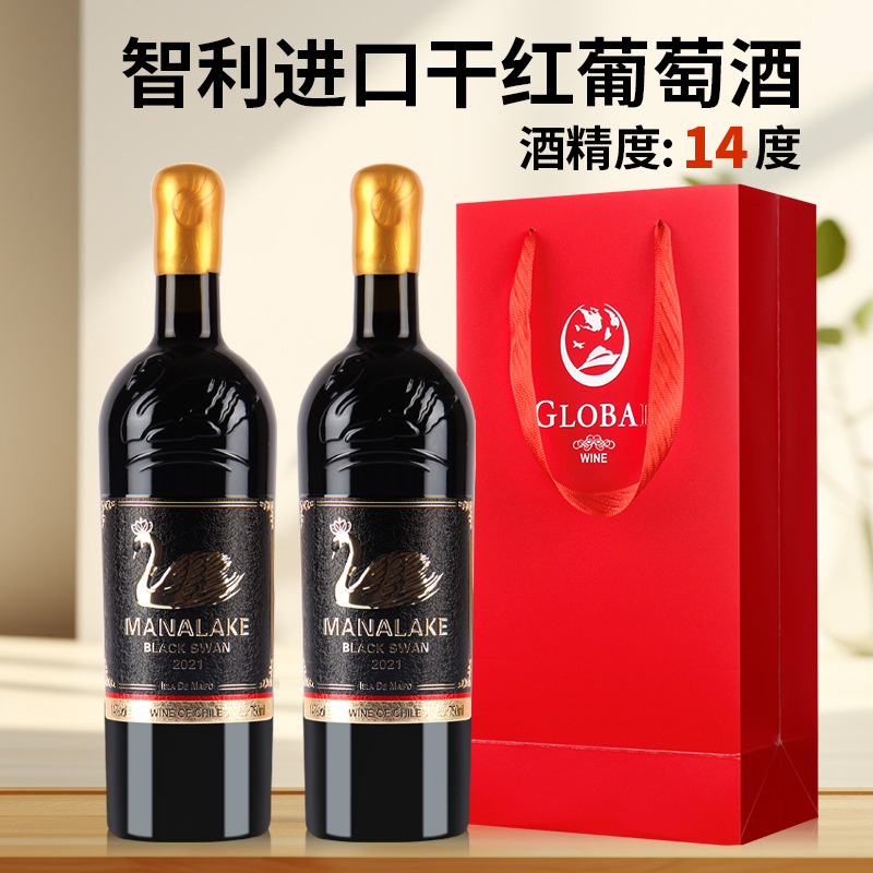 智利原瓶进口红酒礼盒装蜡封帽14度麦纳莱克黑天鹅干红葡萄酒包邮