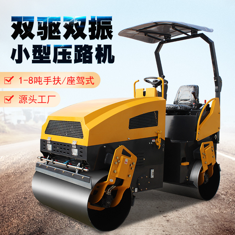 全液压双驱小型压路机沥青沟槽草坪压实机1-10吨厂家直销压实机