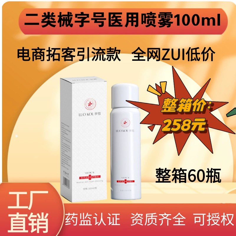 Повязка типа II.