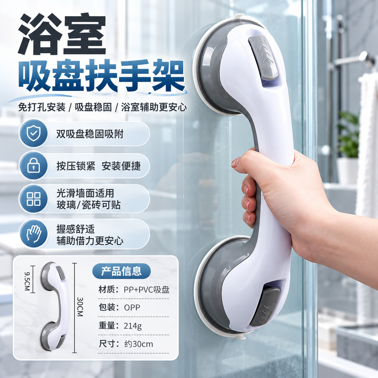 Bathroom grab bar with no-drill strong suction cup handle, children's bathtub handle, elderly toilet safety handle, cross-border