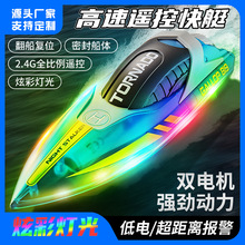 �羳HJ819�b�ش���߿���ˮ2.4G�b�ظ��ٿ�ͧ���⴬ ��ͯ늄����